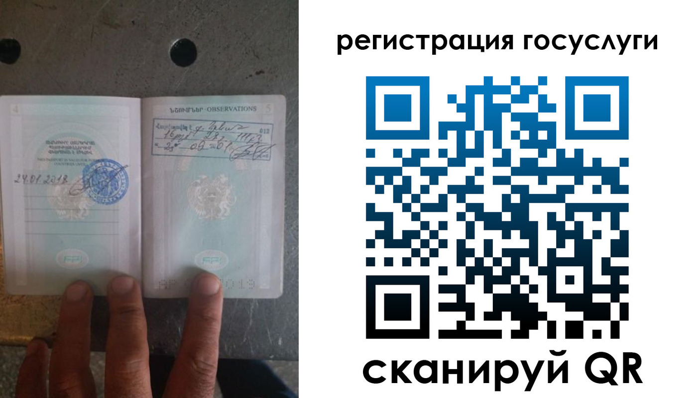 прописка законно в Анадыре