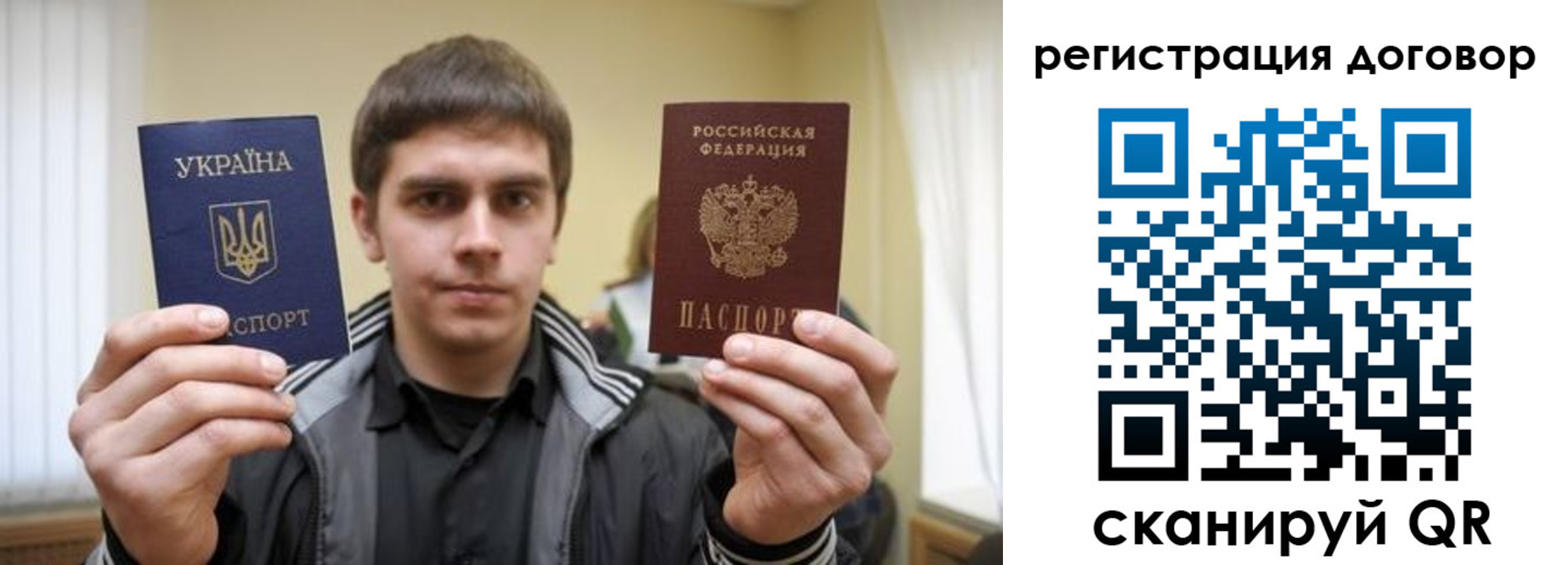 прописка 2025 в Анадыре