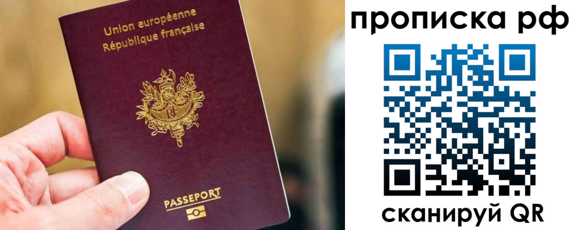 прописка штамп в Анадыре