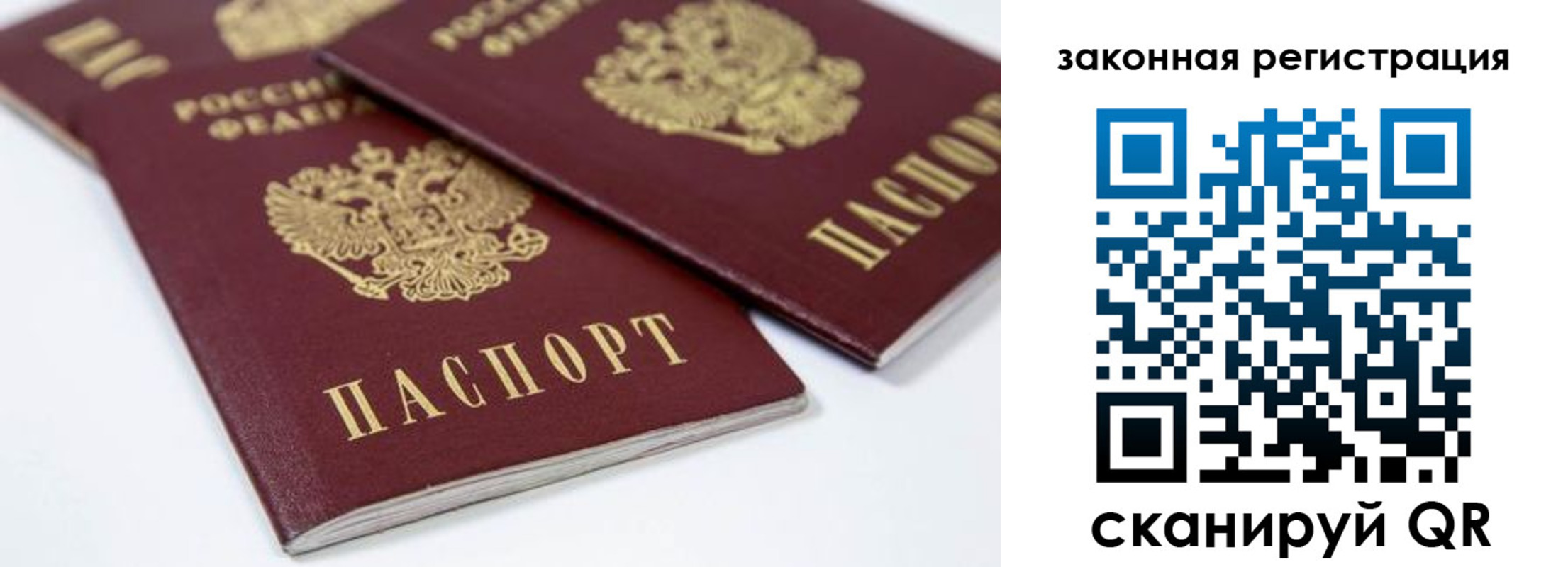 регистрация для дет. сада в Анадыре