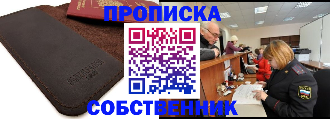 миграционный учет в Анадыре