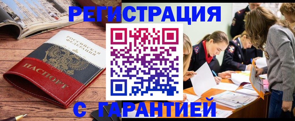 найти адрес прописки в Анадыре