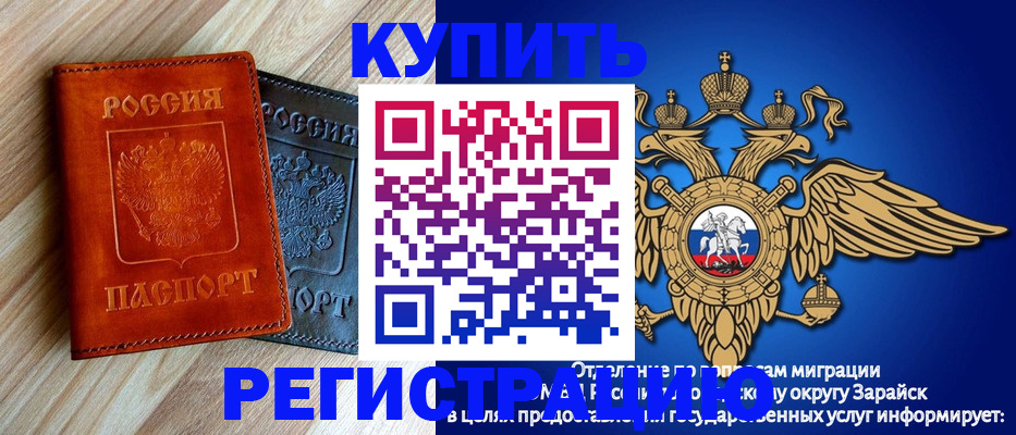 прописка поиск в Анадыре