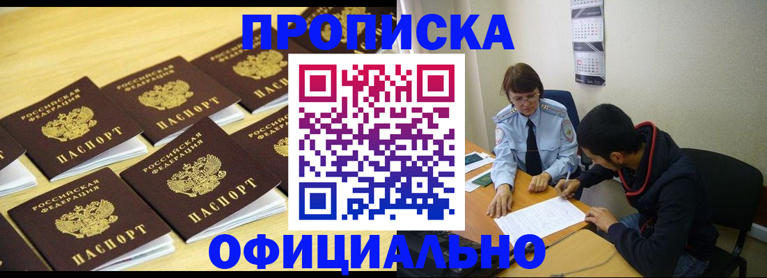 регистрация для дет. сада в Анадыре