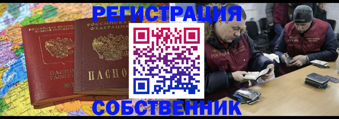 где прописаться в Анадыре