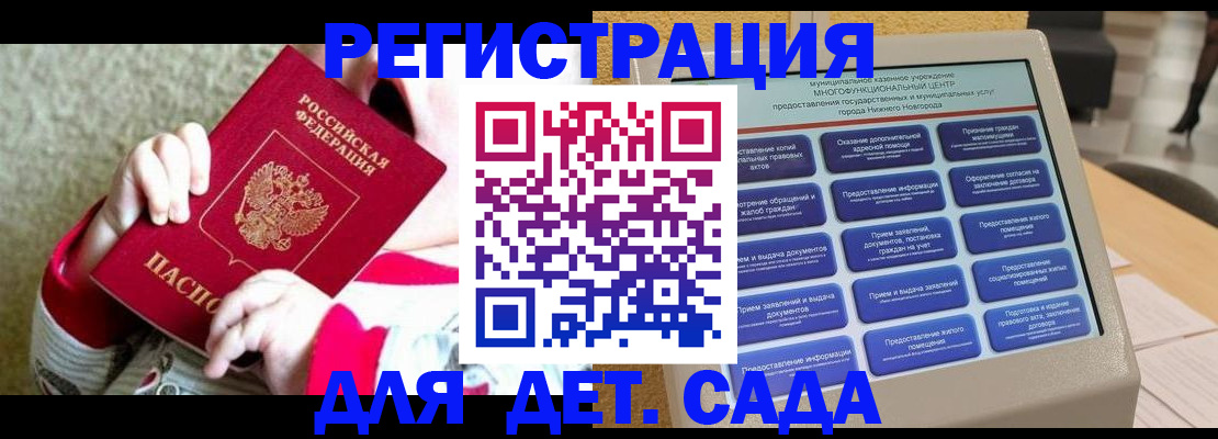 прописка штамп в Анадыре
